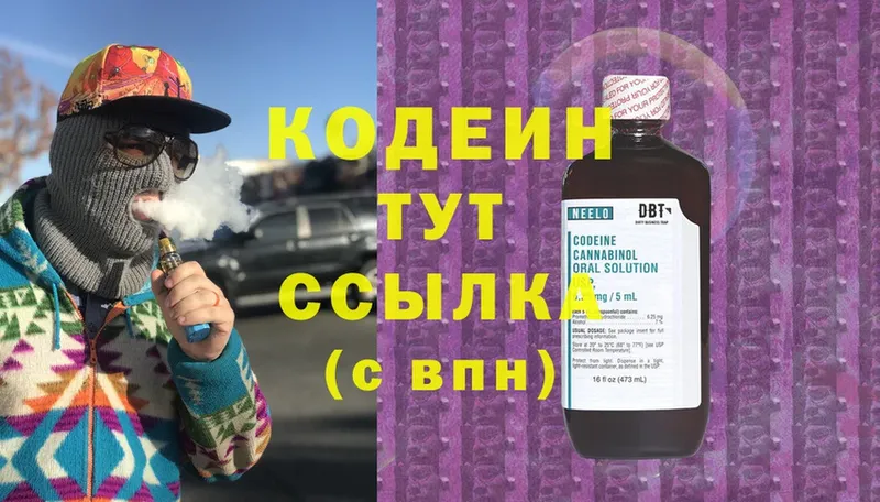 даркнет формула  Ак-Довурак  Codein Purple Drank 