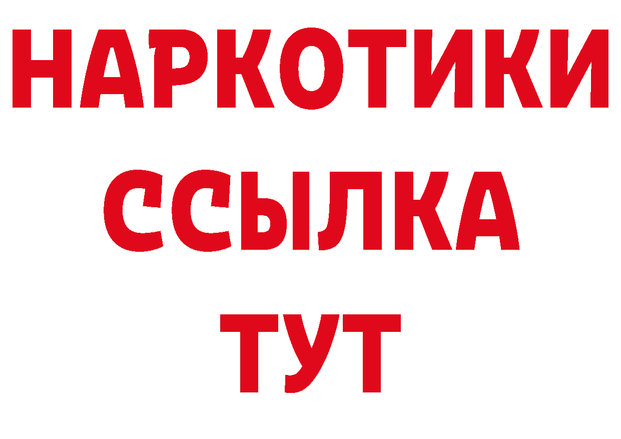 ТГК вейп с тгк ТОР нарко площадка МЕГА Ак-Довурак